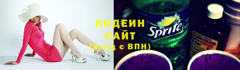 Codein напиток Lean (лин)  Ярославль 