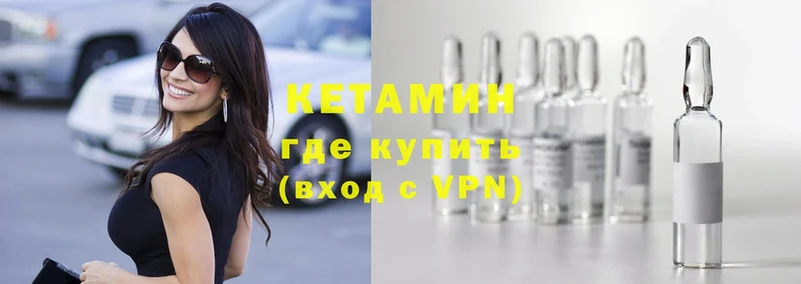 mega   Ярославль  КЕТАМИН VHQ 