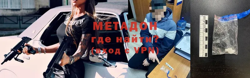 МЕТАДОН VHQ  Ярославль 